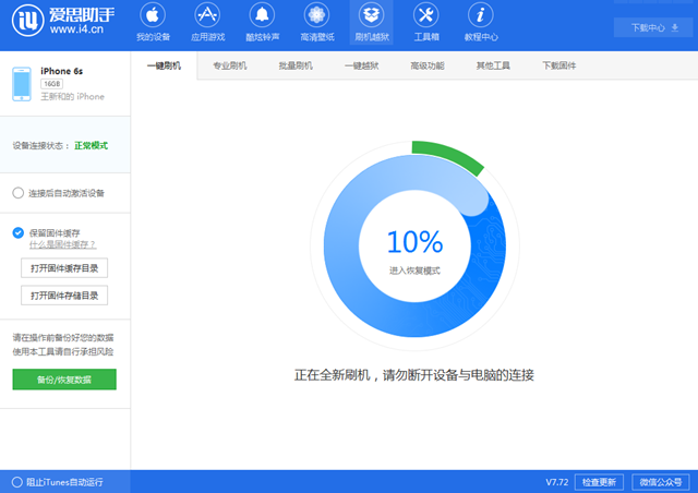 iOS12 beta5怎么降級 首發iOS12 beta5退回至iOS11.4.1教程