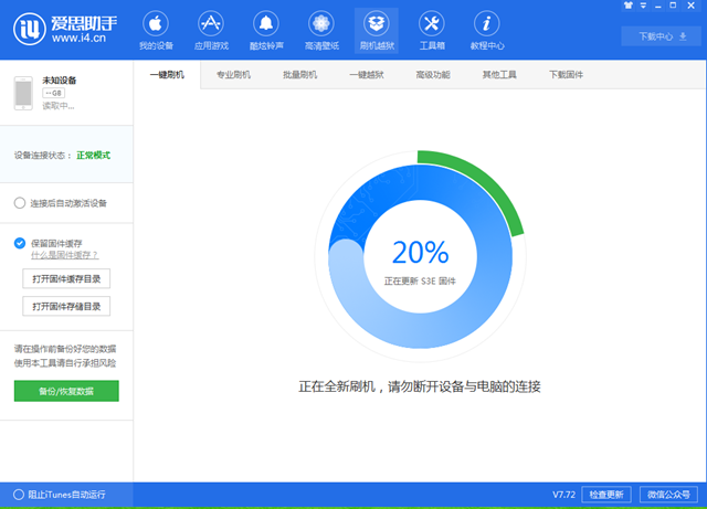 iOS12 beta5怎么降級 首發iOS12 beta5退回至iOS11.4.1教程