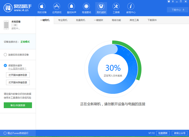 iOS12 beta5怎么降級 首發iOS12 beta5退回至iOS11.4.1教程
