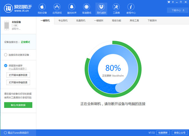 iOS12 beta5怎么降級 首發iOS12 beta5退回至iOS11.4.1教程