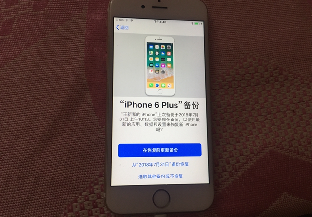 iOS12 beta5怎么降級 首發iOS12 beta5退回至iOS11.4.1教程