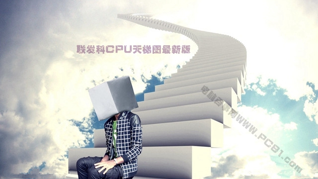 2018聯發科CPU排行版 聯發科處理器天梯圖8月最新版