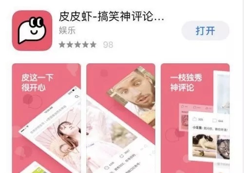 內涵段子復活了嗎 內涵段子改成什么了？