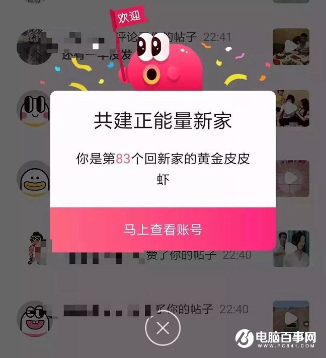 內涵段子復活了嗎 內涵段子改成什么了？