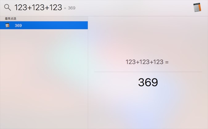新手進階:7個你可能不知道的蘋果Mac使用技巧