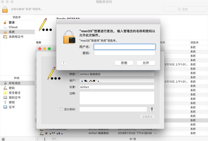 新手進階:7個你可能不知道的蘋果Mac使用技巧
