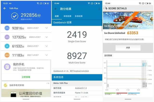 魅族16值得買嗎 魅族16與16 Plus全面評測