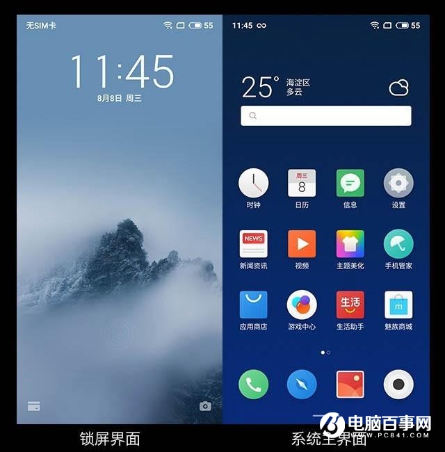 魅族16值得買(mǎi)嗎 魅族16與16 Plus全面評(píng)測(cè)
