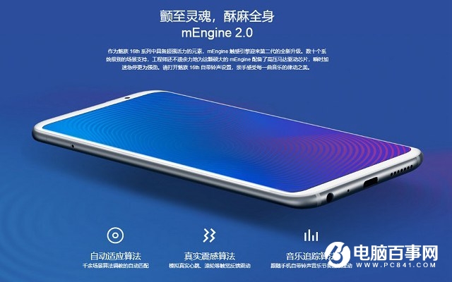 魅族16值得買(mǎi)嗎 魅族16與16 Plus全面評(píng)測(cè)