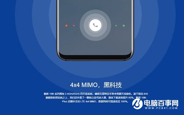 魅族16值得買嗎 魅族16與16 Plus全面評(píng)測(cè)