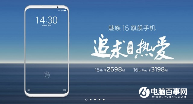 魅族16值得買嗎 魅族16與16 Plus全面評(píng)測(cè)