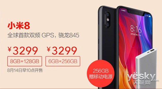 同為雙8旗艦,魅族16與小米8誰更值得買?看完這篇你就知道了