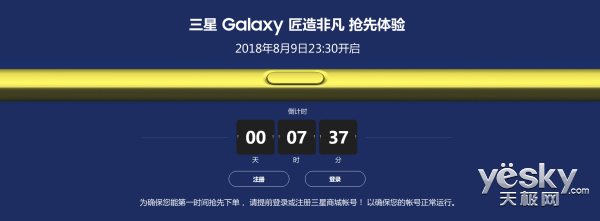 三星Galaxy?Note9旗艦機今晚發布 S pen成亮點