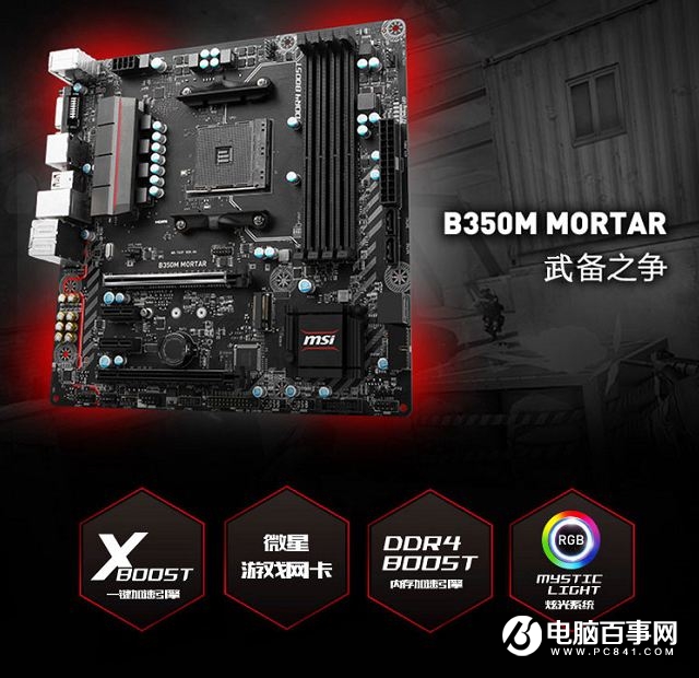 八月裝機性價比高的主板推薦 Intel和AMD雙平臺任選