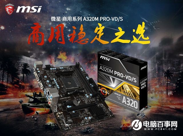 八月裝機性價比高的主板推薦 Intel和AMD雙平臺任選