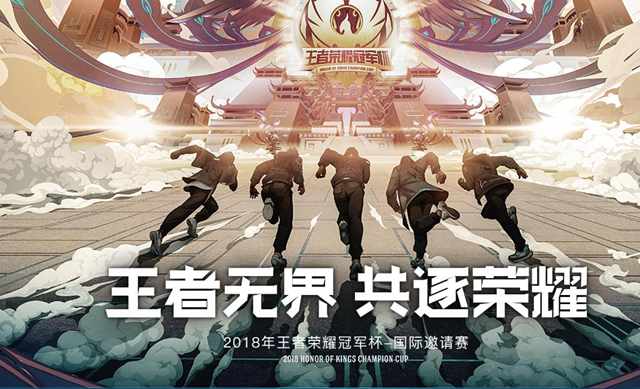 2018王者榮耀冠軍杯總決賽QGhappy和eStar Pro比分預測