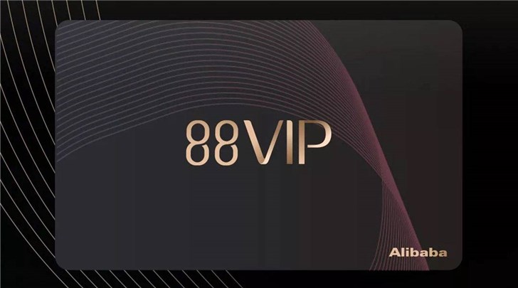 阿里推出超值的88VIP，其實騰訊也有自己的“秘密武器”