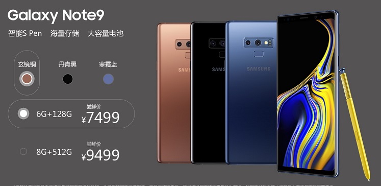 三星Note9配置參數與真機圖賞 三星Note9怎么樣?
