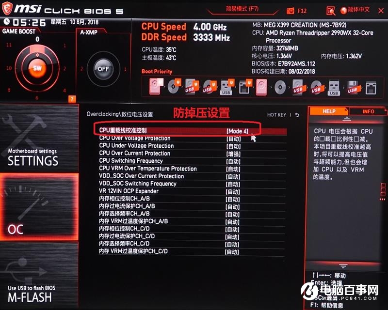 ThreadRipper 2990WX評(píng)測 AMD最牛處理器手撕Intel