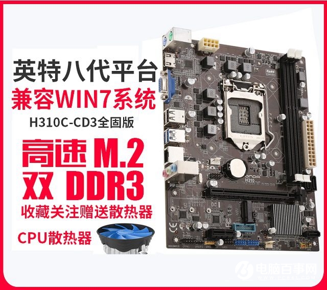 2000左右奔騰G5400獨顯裝電腦配置清單 H310C主板福利來了