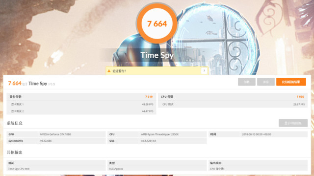 AMD ThreadRipper 2950X評測 二代線程撕裂者首測