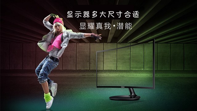 科學計算教你顯示器尺寸怎么選 顯示器多大尺寸合適？