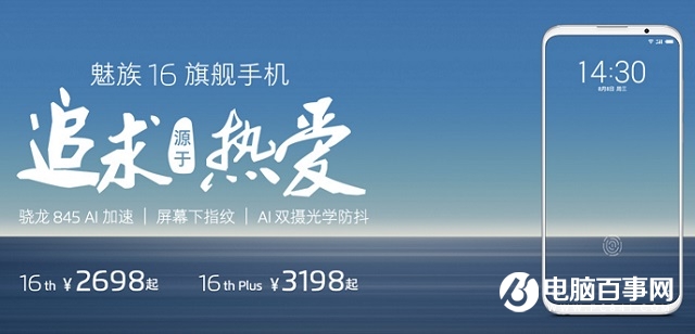 魅族15和16哪個更好？魅族16對比魅族15秒懂區(qū)別