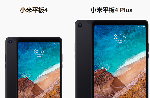 小米平板4和Plus有什么區(qū)別 小米平板4 Plus對比小米平板4