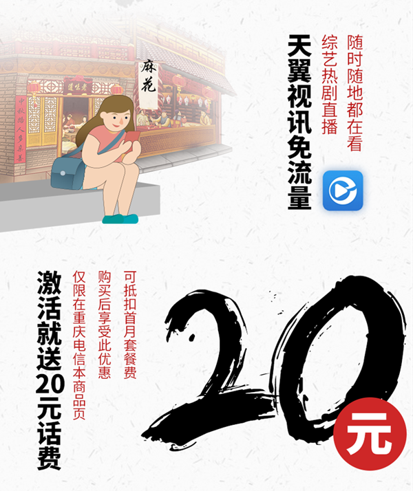 電信小渝卡是什么 電信小渝卡資費詳情 電信小渝卡辦理地址