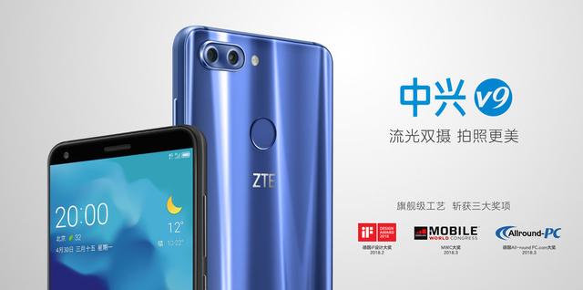 中興V9怎么樣 中興Blade V9配置參數(shù)與圖賞