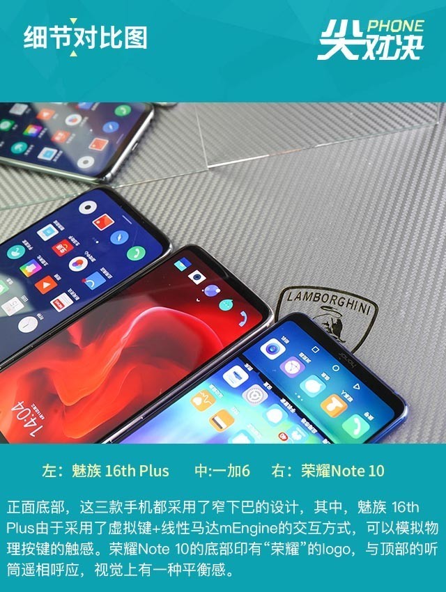 魅族16 Plus、榮耀Note10、一加6對比評測 三千旗艦機對決