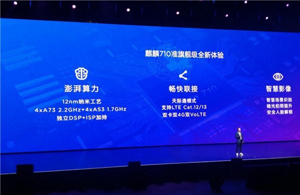 華為nova3i跑分多少？海思麒麟710安兔兔跑分實(shí)測