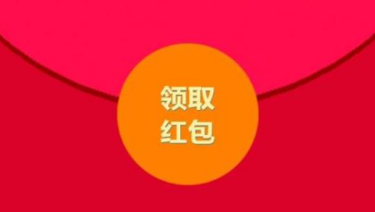 七夕情人節發紅包什么數字寓意好 七夕發微信紅包吉利數字