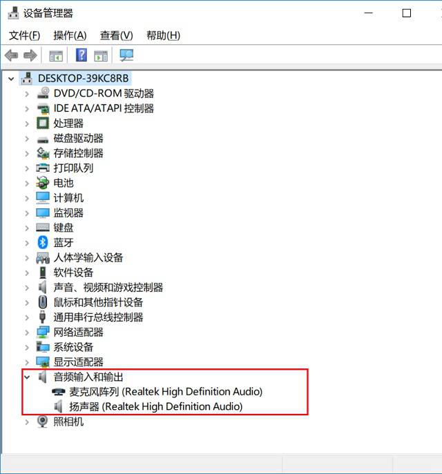 新買的電腦插上耳機沒聲音怎么回事?