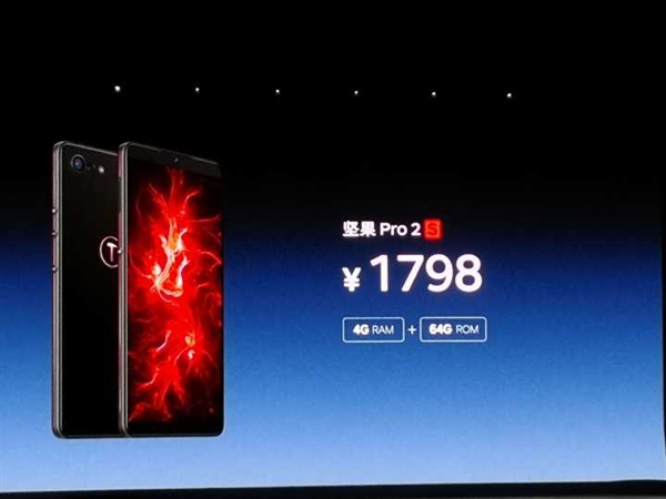 堅果Pro2S配置怎么樣 堅果Pro2S參數詳解/價格詳情