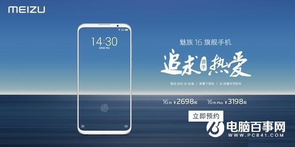 魅族16和榮耀Note10哪個好？榮耀Note10對比魅族16評測