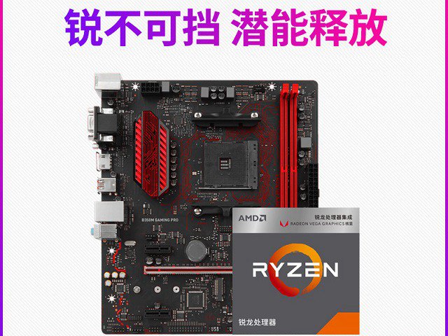 三千不到高性價比魔獸世界8.0主機配置推薦 16GB雙通道大內存