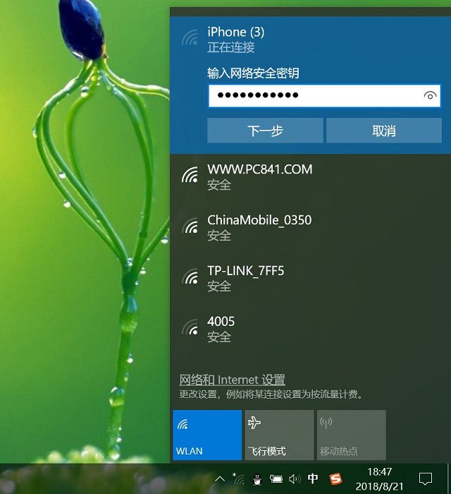 筆記本電腦怎么連接手機熱點?筆記本連iPhone熱點上網(wǎng)教程