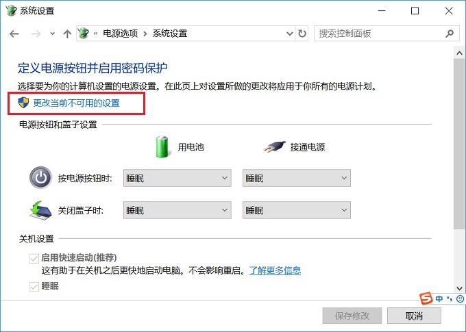 Win10電腦沒有休眠怎么回事?一招教你找回Win10休眠功能