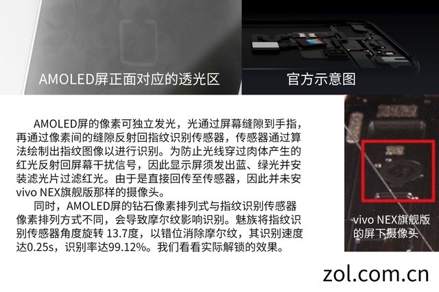 魅族16做工如何 魅族16拆機圖解評測