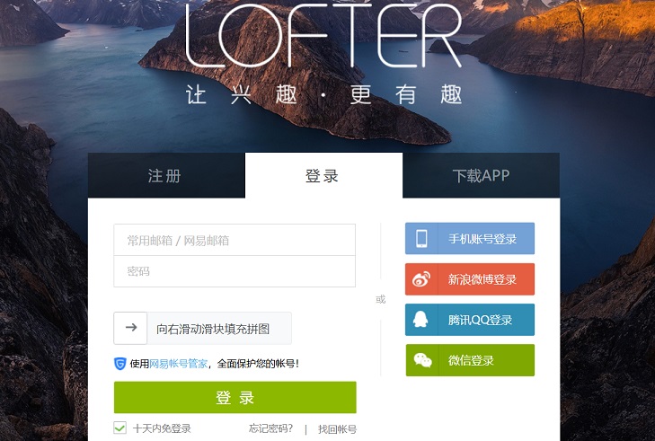 網(wǎng)易博客要關(guān)閉了嗎?網(wǎng)易博客打不開遷移LOFTER原因