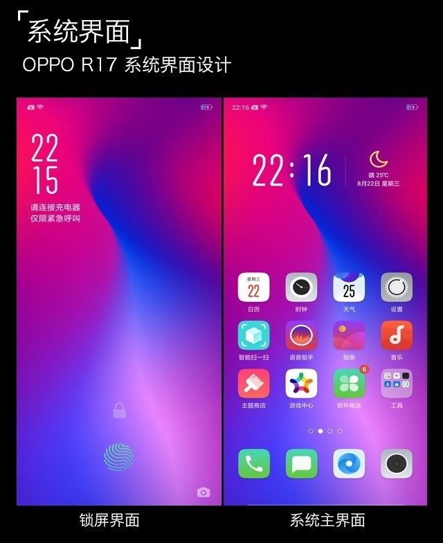 OPPO R17全面評測 OPPO又一次“激進(jìn)”爆發(fā)