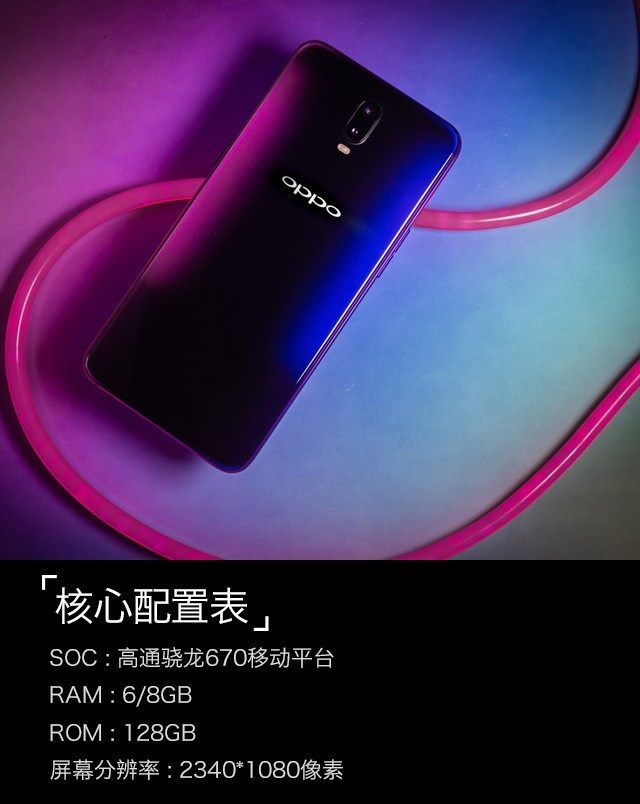 OPPO R17全面評(píng)測(cè) OPPO又一次“激進(jìn)”爆發(fā)