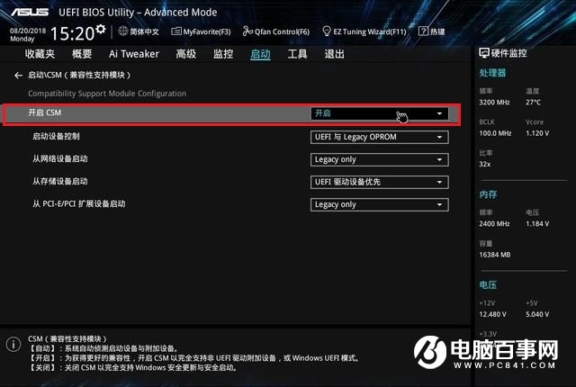 M.2固態硬盤無法識別？Bios開啟CSM識別M.2固態硬盤方法