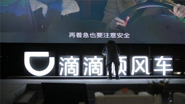 滴滴又出事兒了！滴滴順風(fēng)車再添命案，還有救嗎？