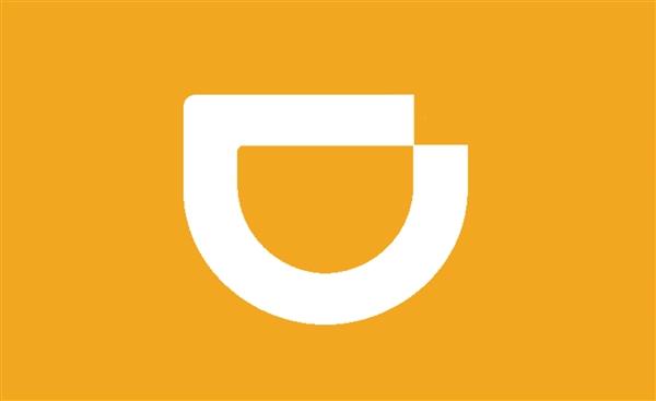 滴滴出行：8月27日起全國范圍內下線順風車業務 免職2人