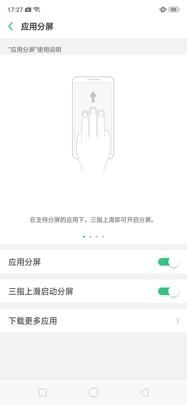 OPPO R17值得買嗎？OPPO R17詳細評測