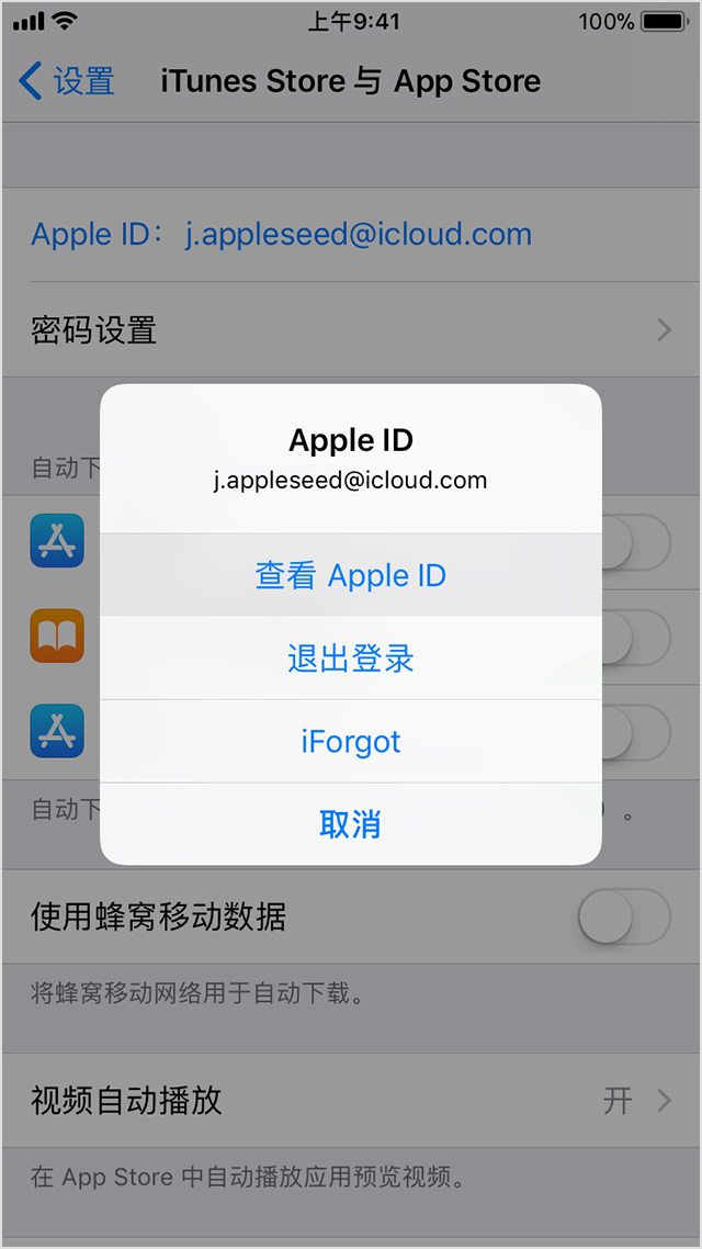 Apple ID怎么改國家 蘋果Apple ID更改國家或地區教程