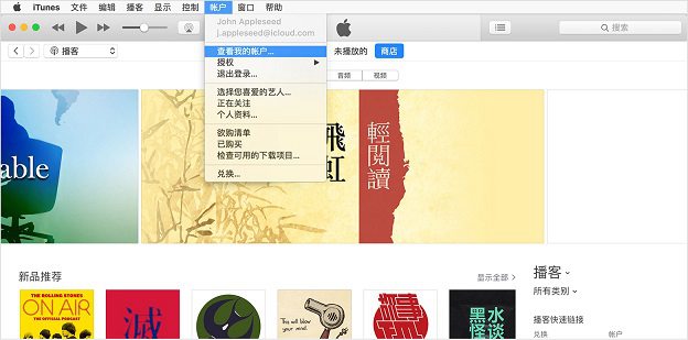 Apple ID怎么改國家 蘋果Apple ID更改國家或地區教程