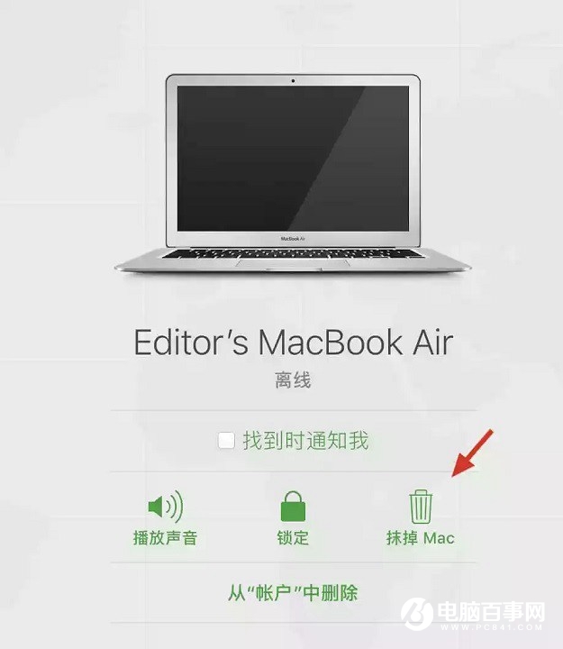 Macbook怎么清除所有數據？Mac一鍵抹掉系統所有數據教程